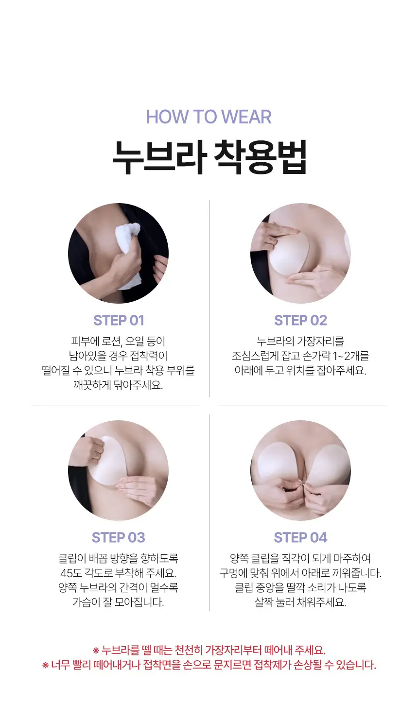 [누브라] 미국 정품 데미 언더와이어 1/2컵 노출 심한 의상용 (A~E) 상세페이지 24